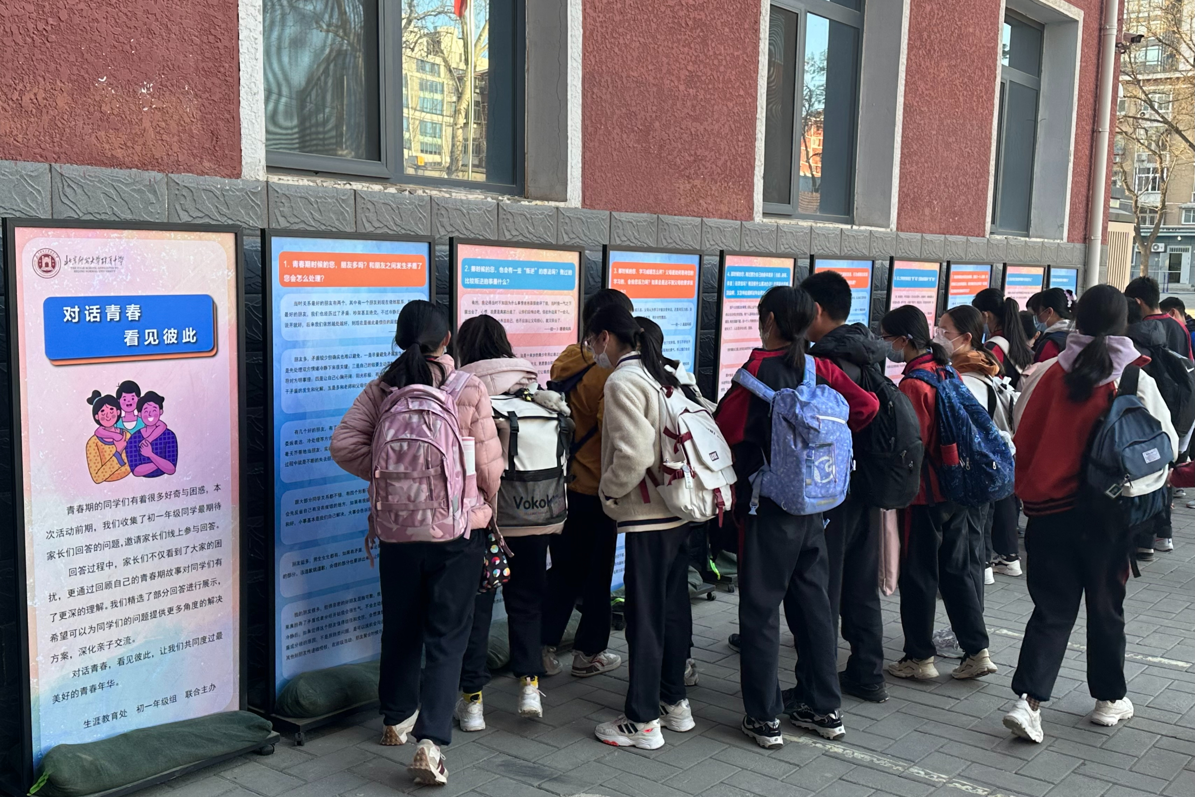 图5学生阅读亲子对话活动展板.jpeg