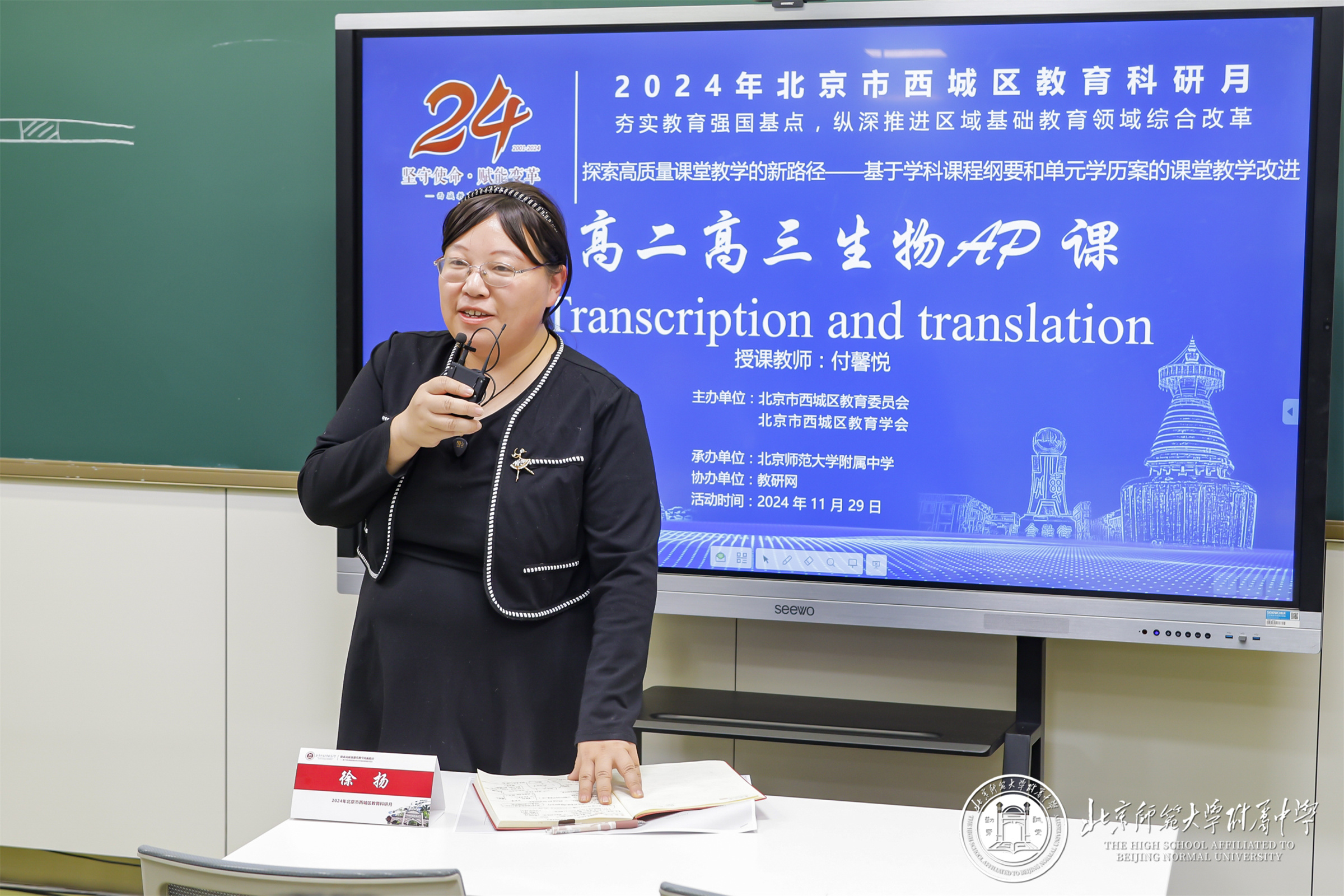 徐扬专家进行点评.jpg