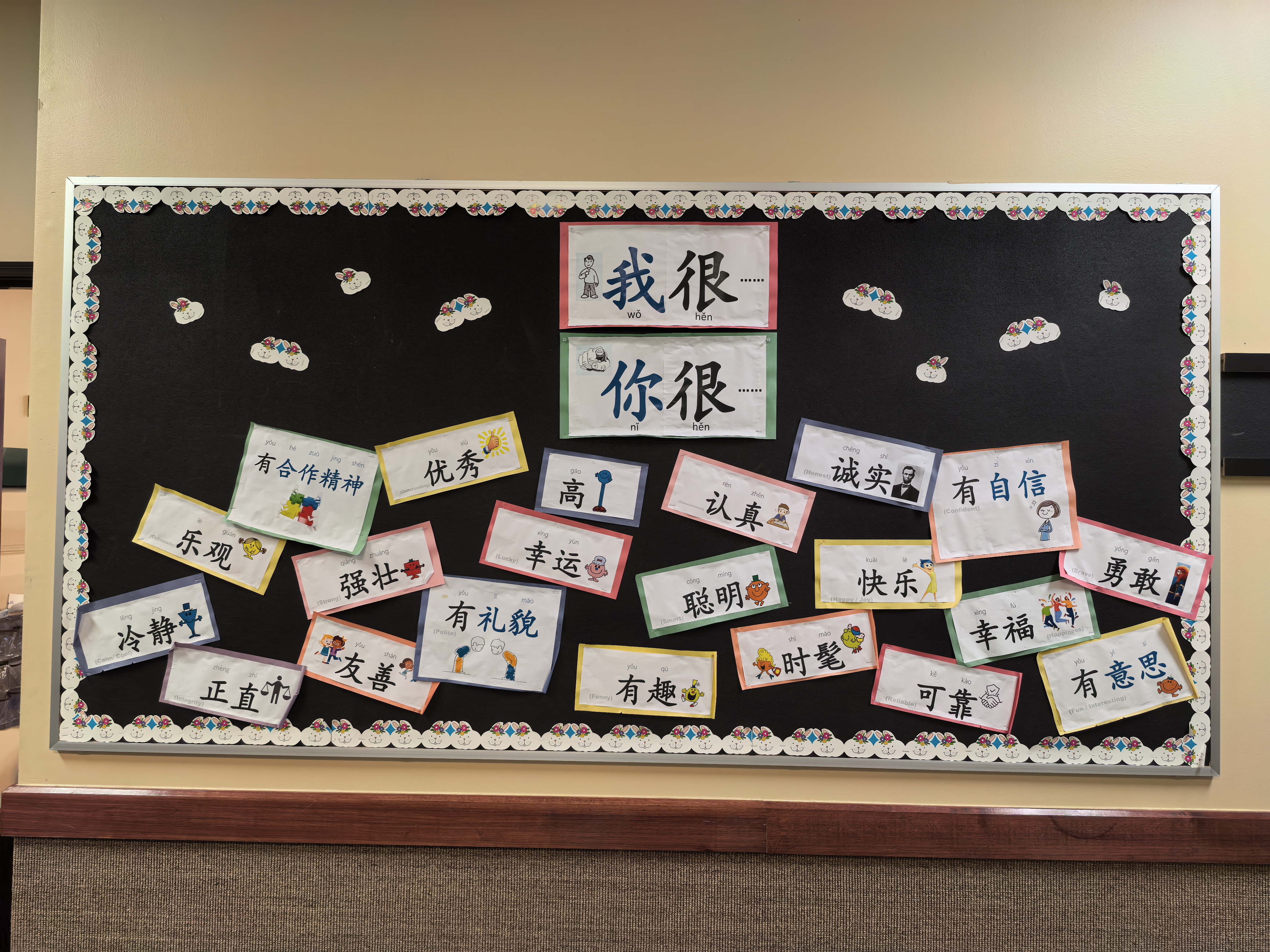 德州国际学校汉语教室墙的学习卡.jpg