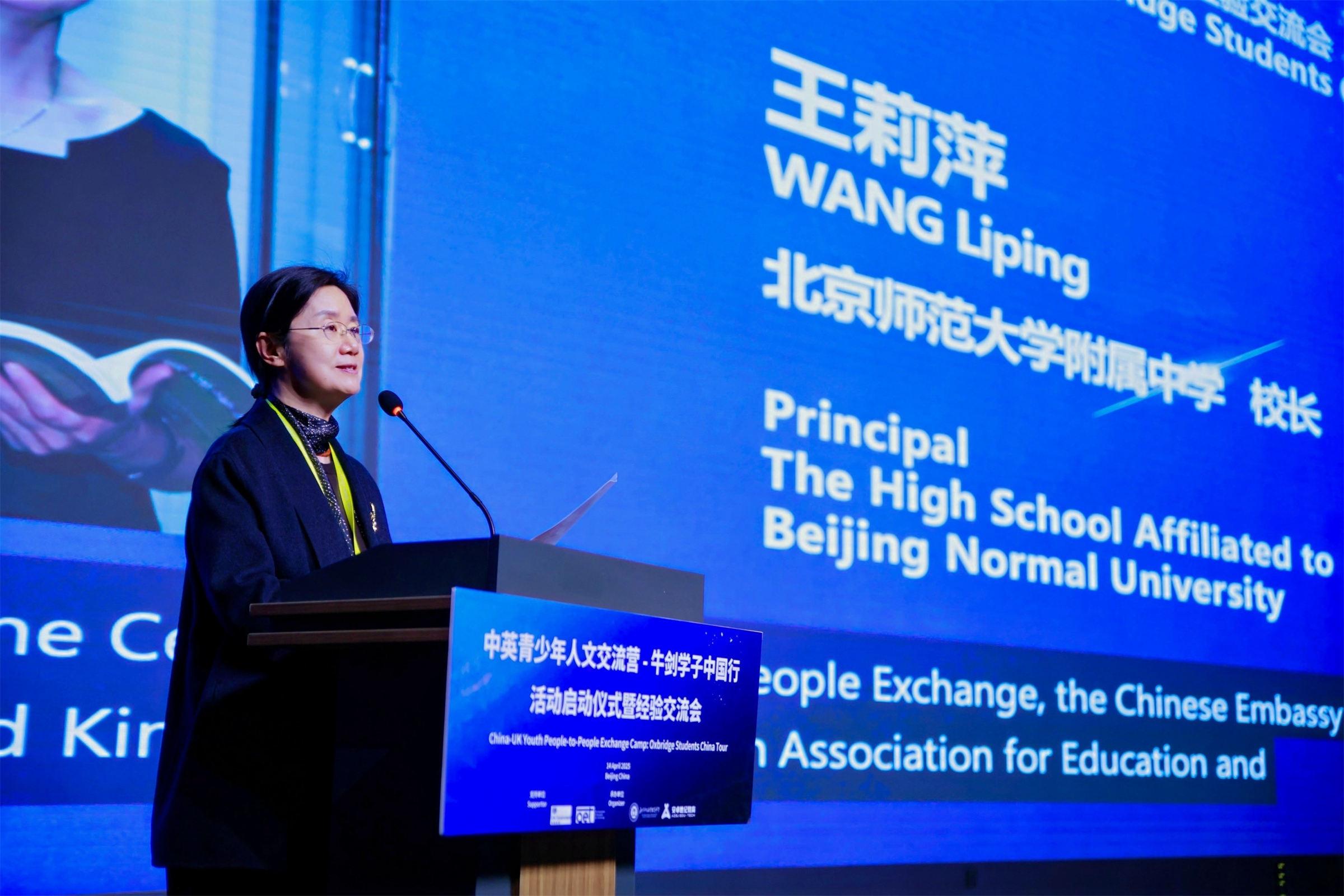 2北京师范大学附属中学王莉萍校长致辞.jpg