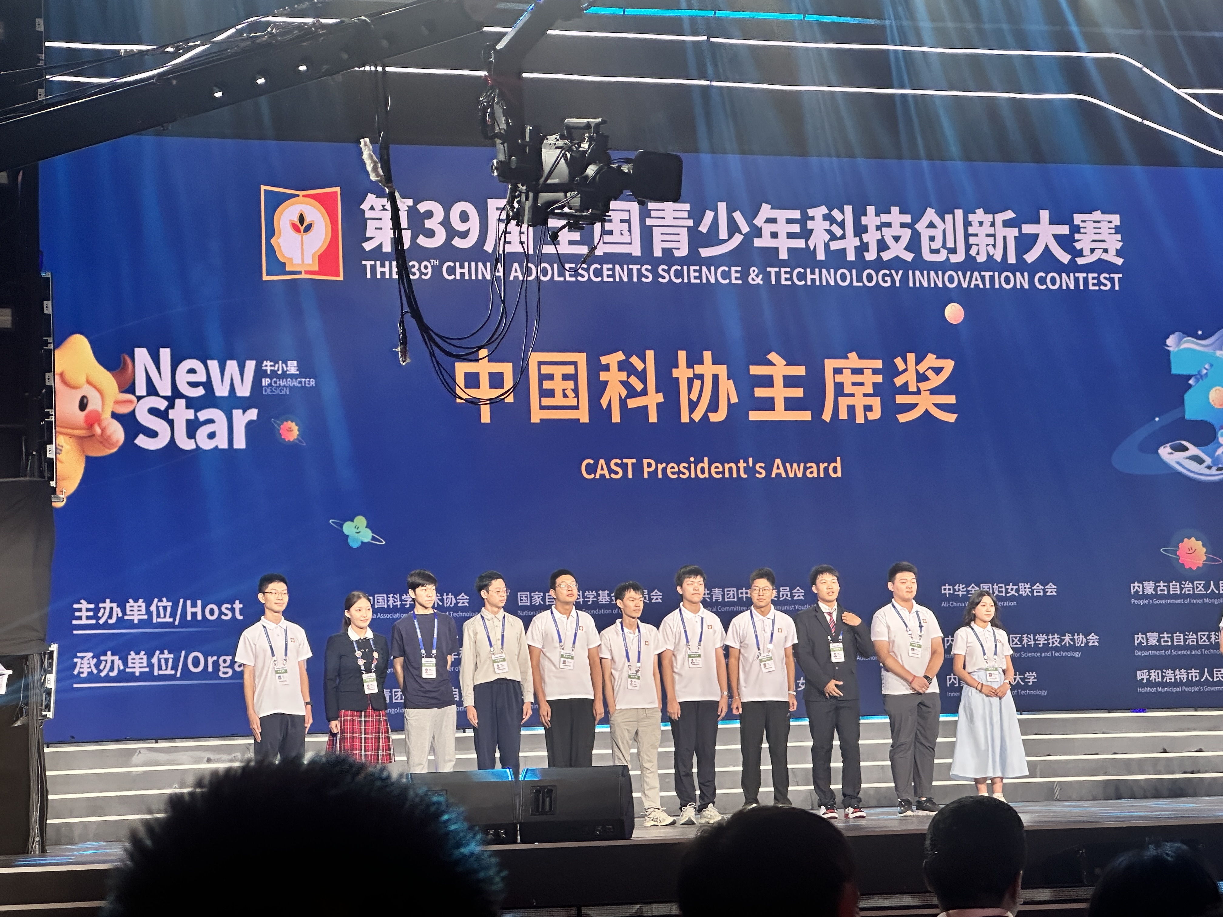获得中国科协主席奖.jpg