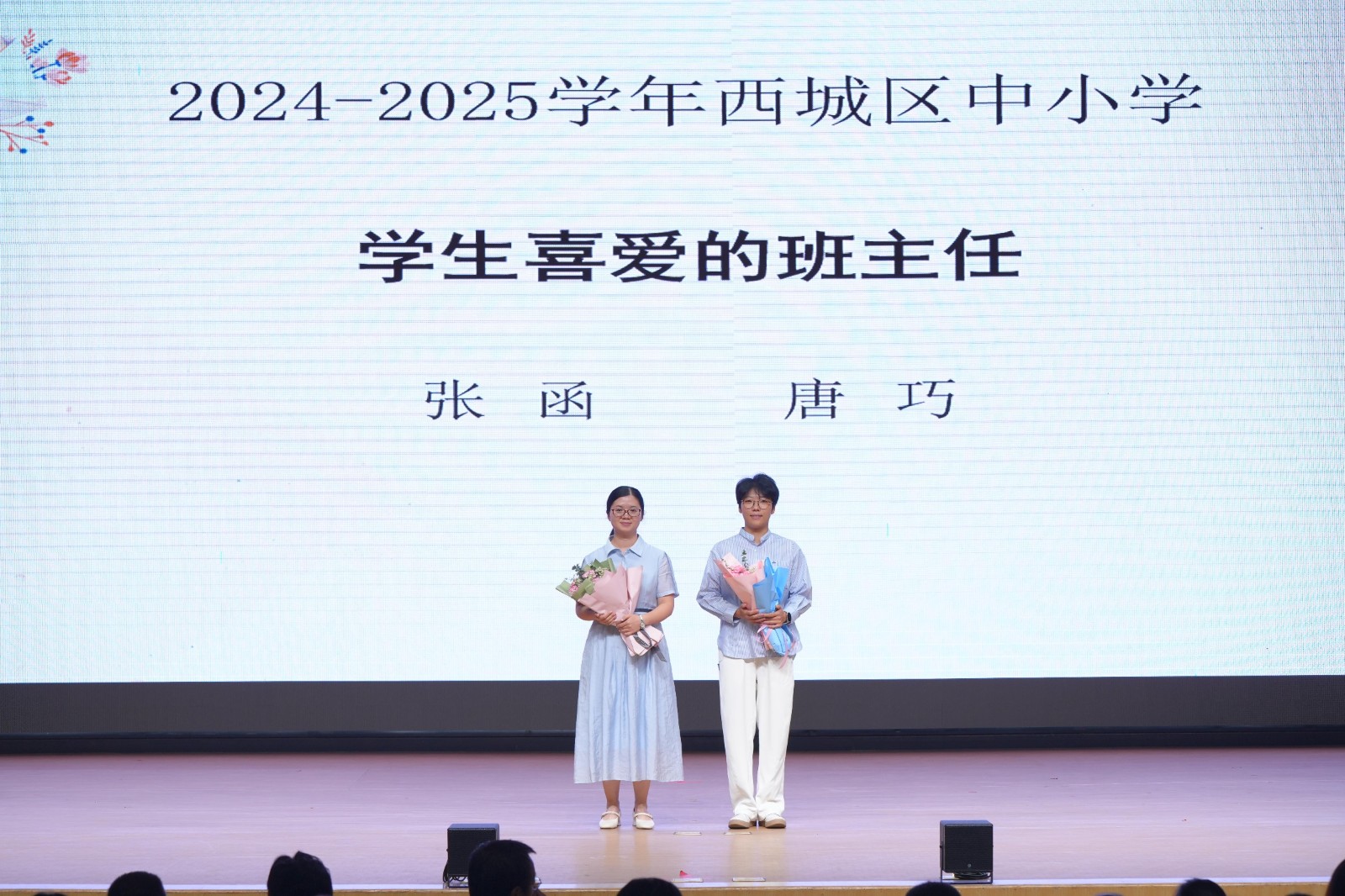 学生最喜欢的班主任.jpg