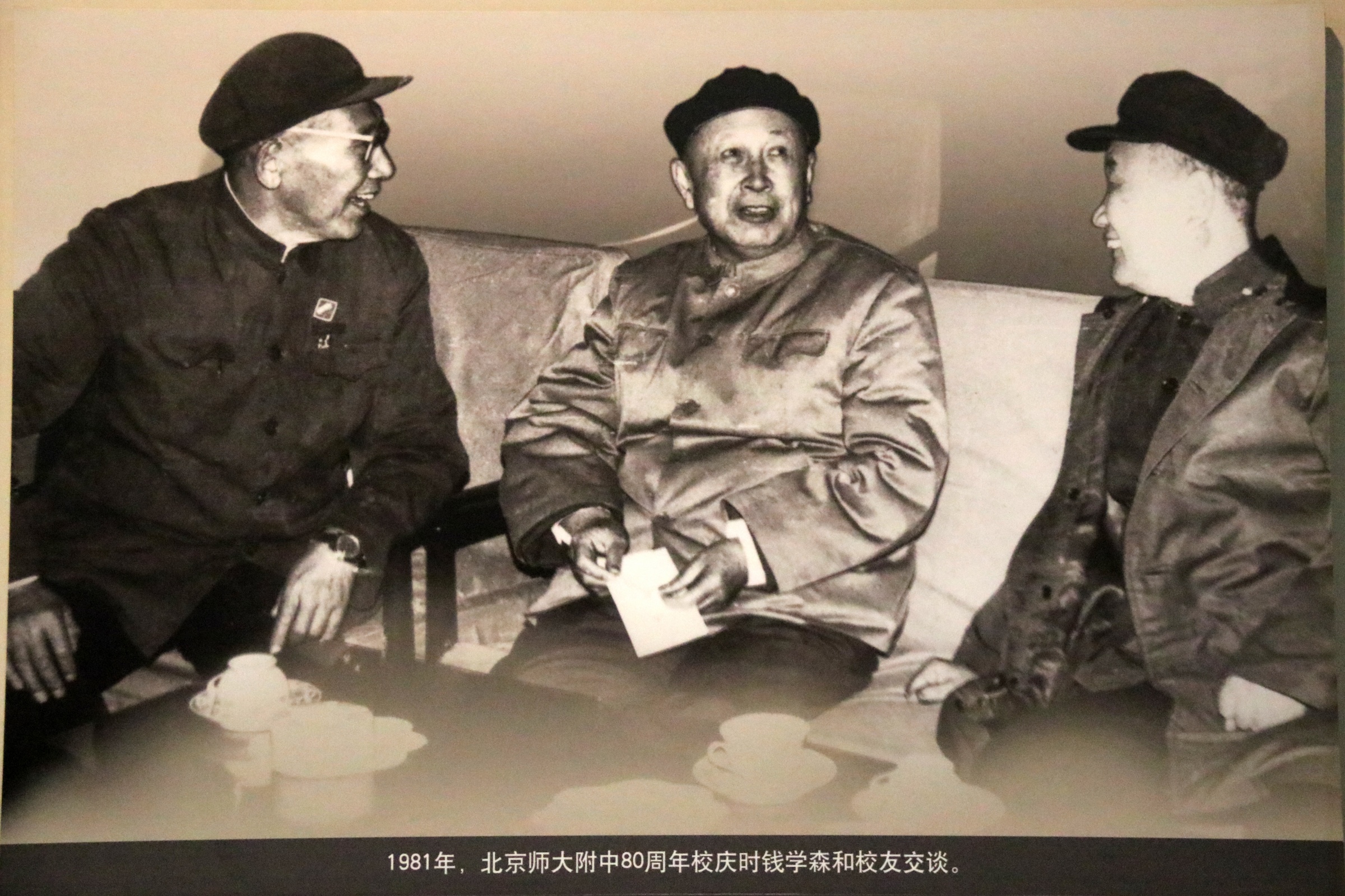 018_1981年北京师大附中80周年校庆时钱学森和校友交谈.jpg