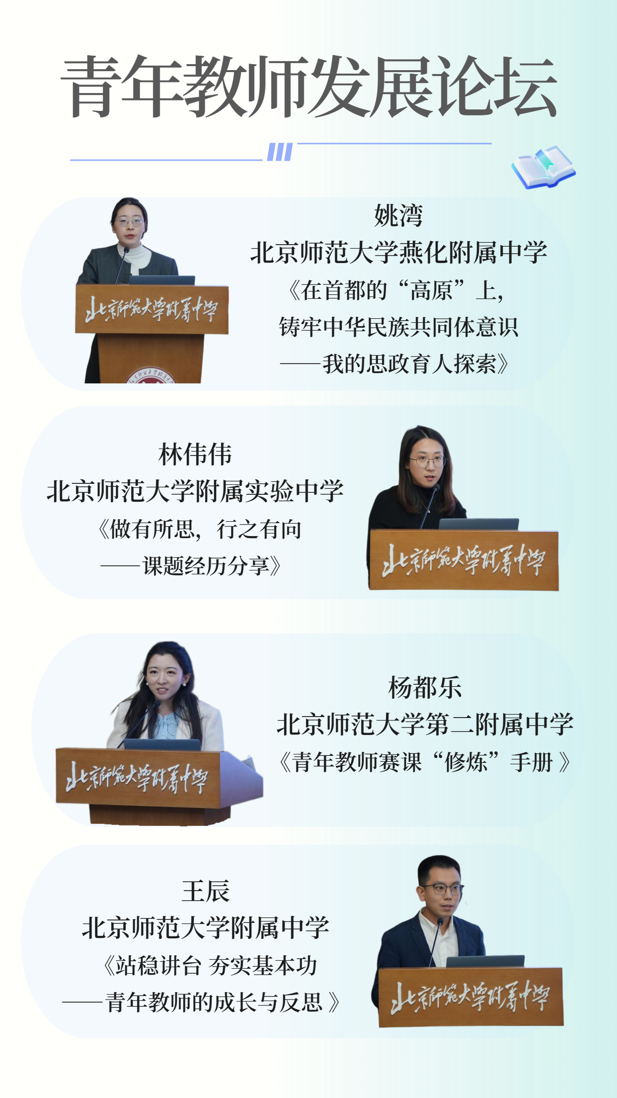 20251127119761.png 公考师资团队讲师介绍多人宣传海报 (3).png